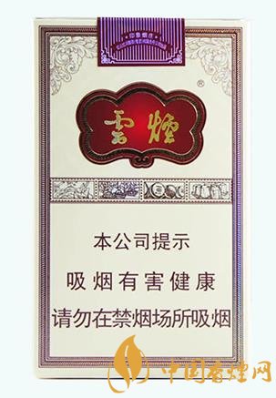 四款特色香煙價(jià)格及口感分析 云煙軟印象煙莊口感最突出！