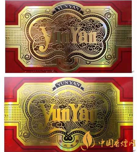 云煙細(xì)支珍品真假怎么識(shí)別 云煙細(xì)支珍品真假鑒別方法介紹！