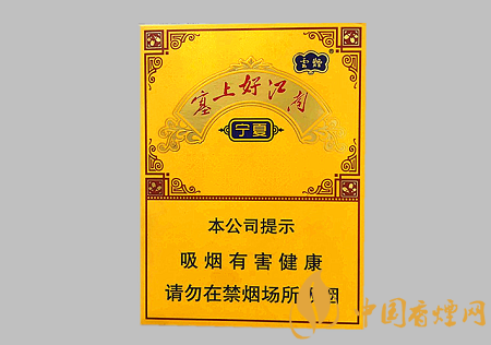 云煙中支塞上好江南多少錢 云煙中支塞上好江南價格及口感介紹！