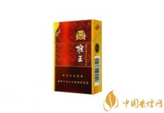 2025猴王香煙價格一覽 猴王香煙多少錢