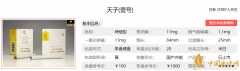天字一號香煙價格及口感分析