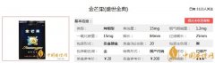 金芒果盛世金典香煙價(jià)格口感分析一覽