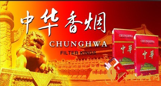 中華軟短香煙多少錢？中華軟短香煙價格表