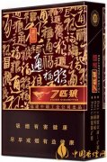 盤點(diǎn)20元左右比較受歡迎的香煙介紹一覽