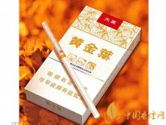 黃金葉天香細(xì)支香煙價格表大全 黃金葉天香細(xì)支香煙口感評測